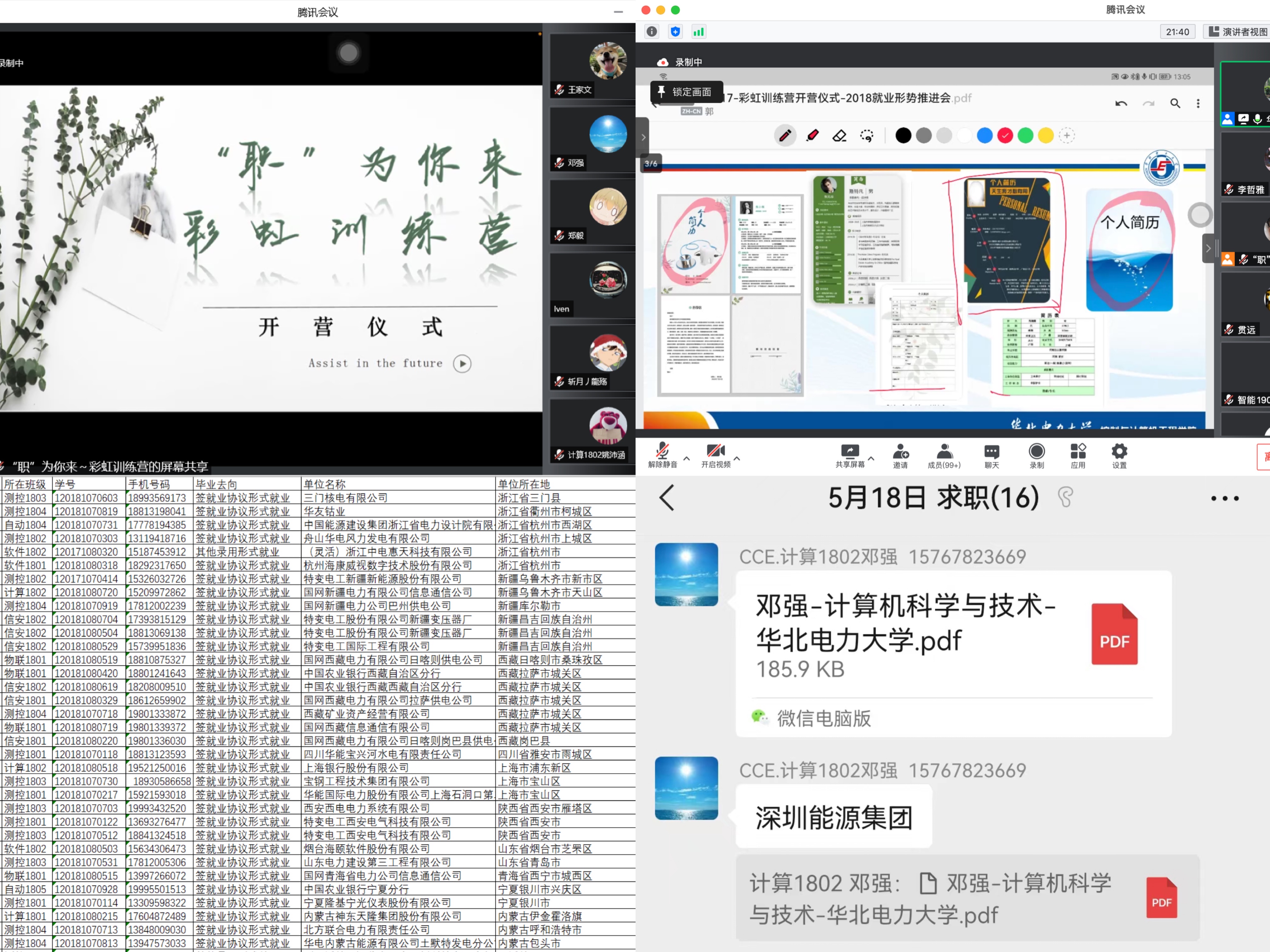 ab1b96e2b06e4a3bb34e87c5bce5003e.jpg 91吃瓜